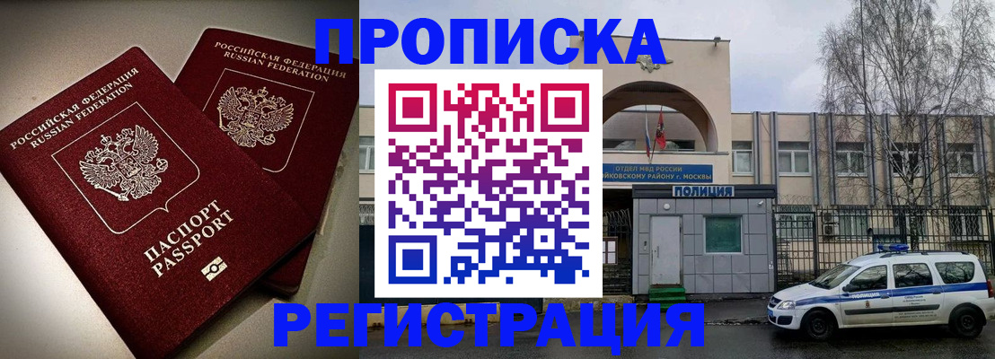 временная регистрация 2025 в Шахунье