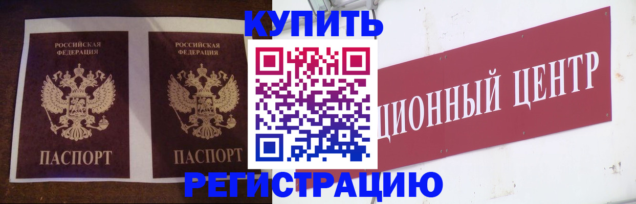 прописка паспорт в Шахунье