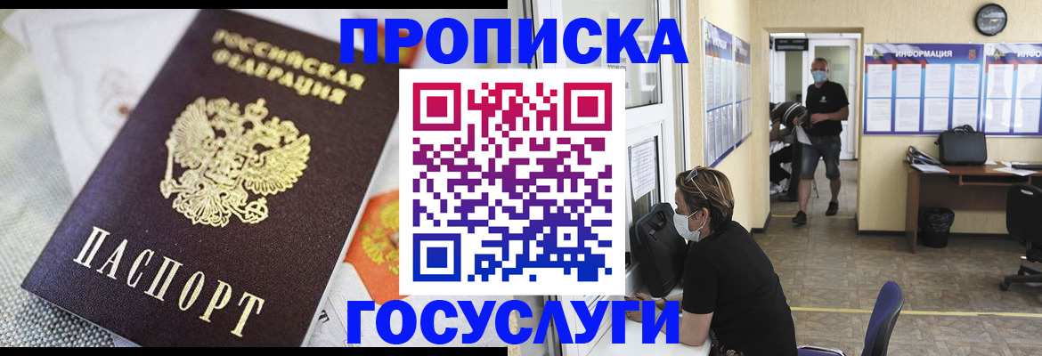 временная регистрация адрес в Шахунье