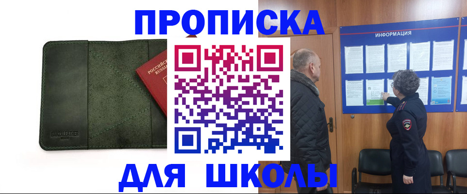 временная регистрация гарантия в Шахунье